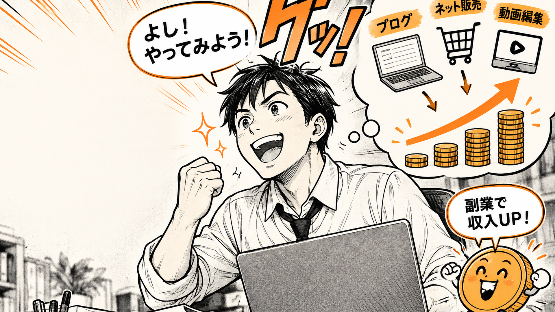 記事の内容に合う図2