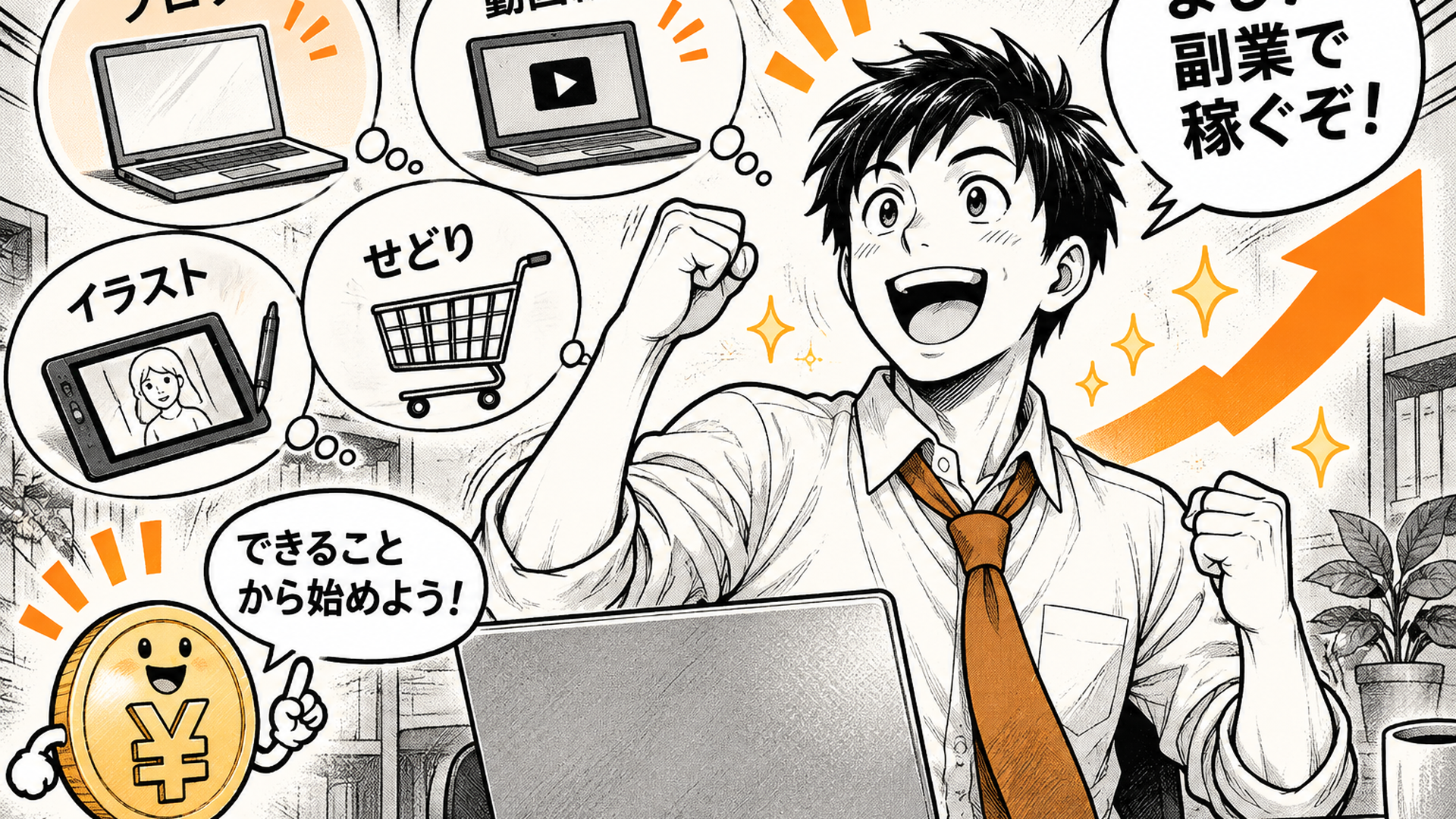 記事の内容に合う図5